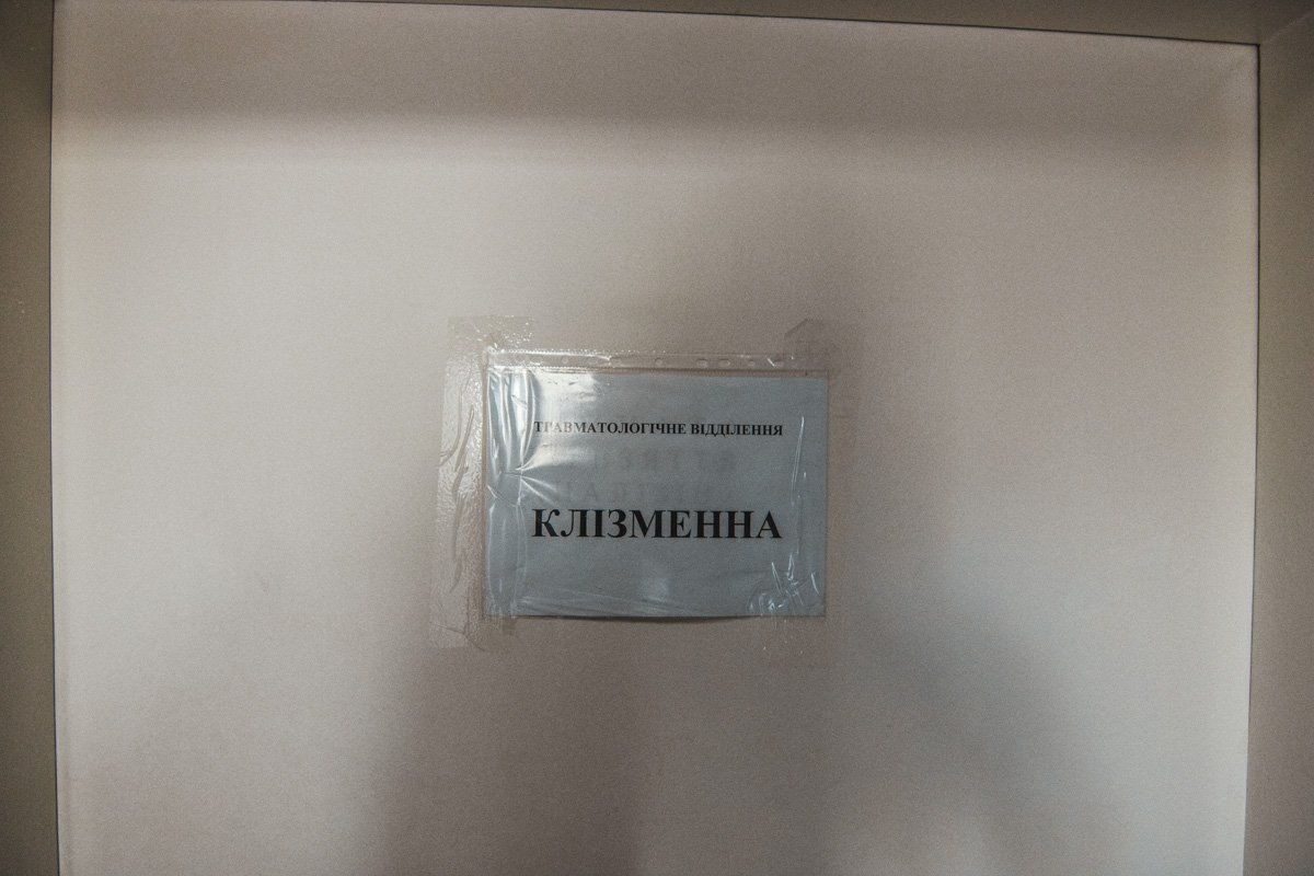 Для непослушных пациентов есть отдельный кабинет