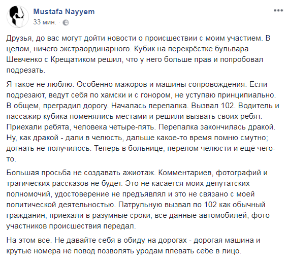 Сейчас нардеп находится в больнице с переломом челюсти