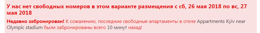 Вариантов с бронировкой отелей возле НСК "Олимпийский" нет