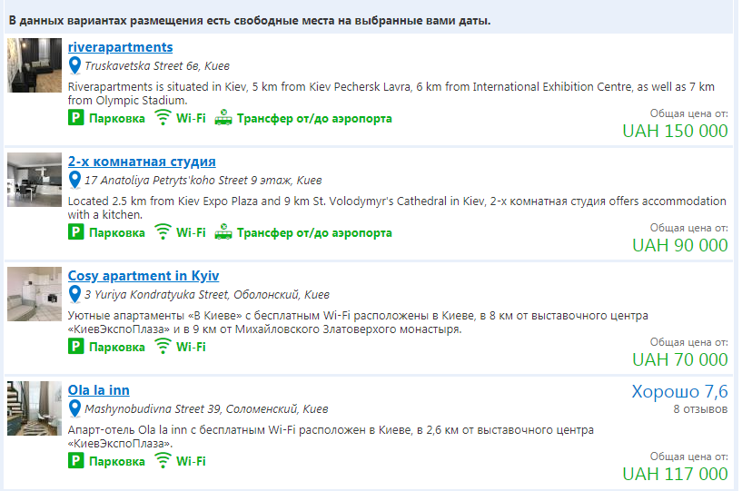 Что сервис предлагает взамен