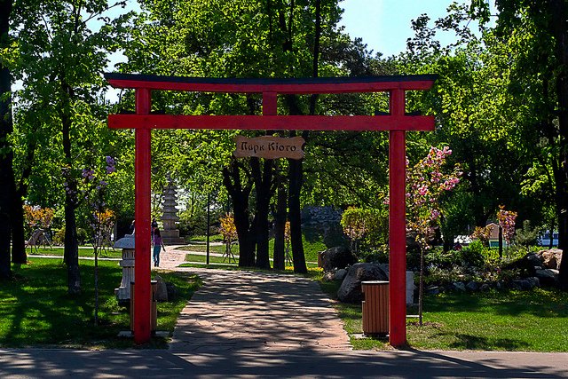 Парк Киото в Киеве Парк Киото в Киеве