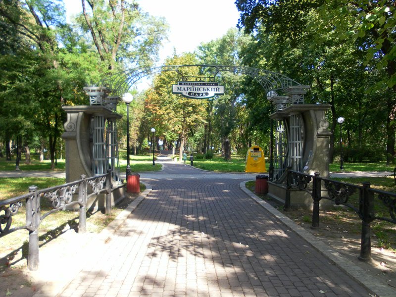 Мариинский парк в Киеве Мариинский парк в Киеве