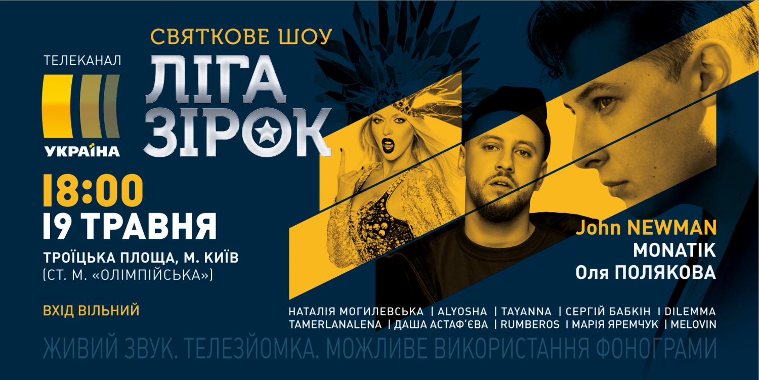 19 мая на Троицкой площади пройдет бесплатный концерт