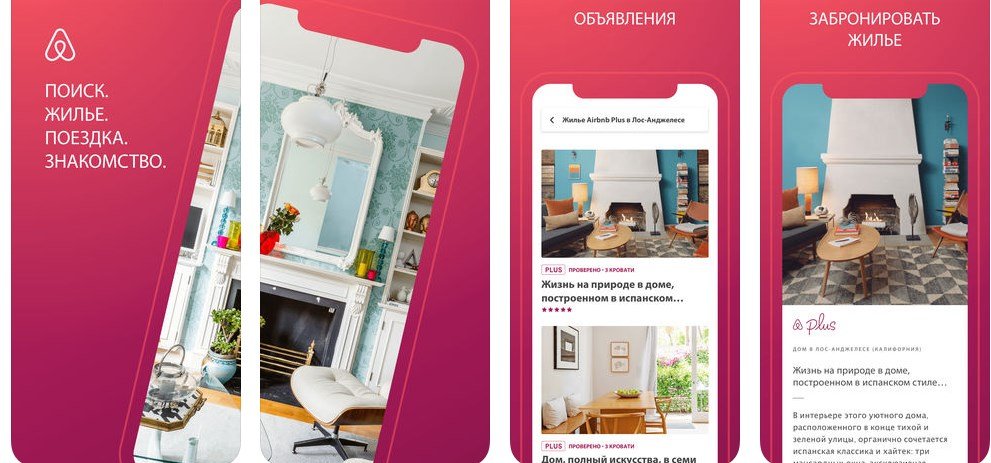 ТОП приложений для смартфонов, которые помогут туристу в Киеве 8