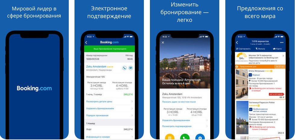 ТОП приложений для смартфонов, которые помогут туристу в Киеве 9