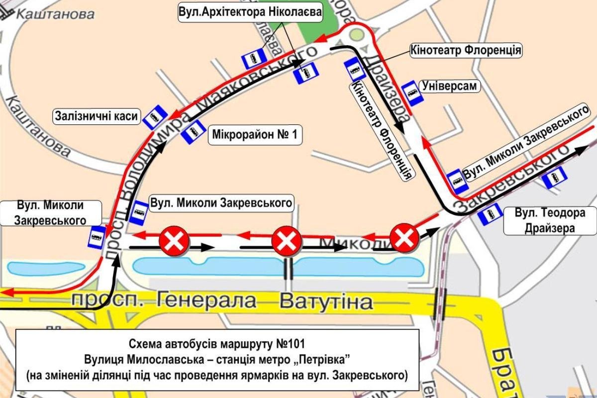Автобус №101 изменит маршрут