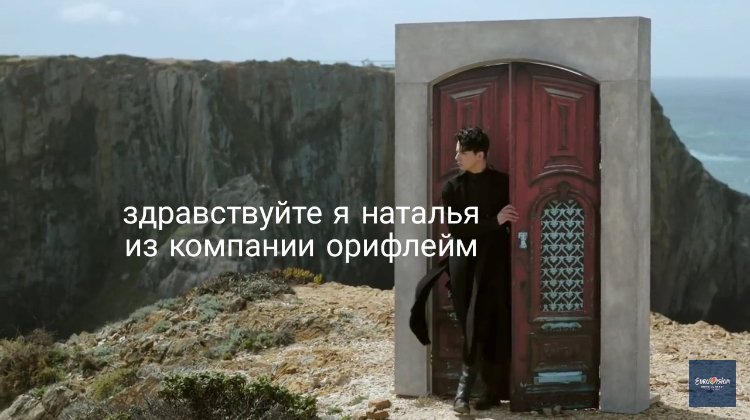 Когда зашел эффектно