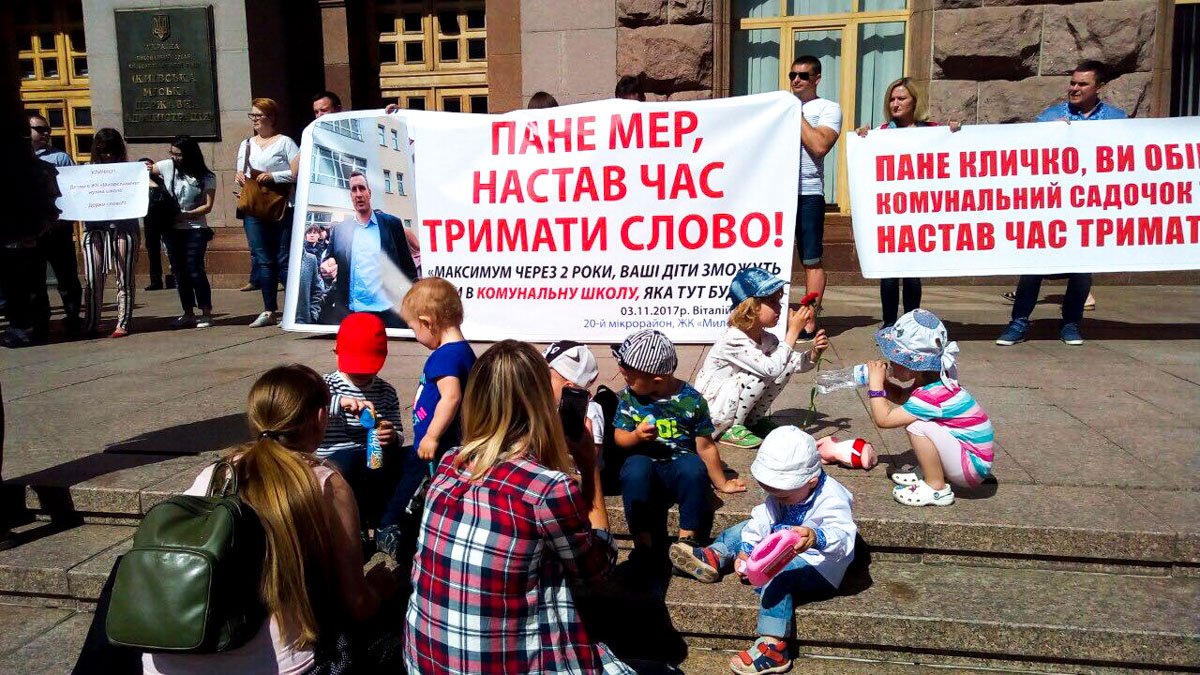 Мамы Киева хотят выделения средств на школу, которую им пообещали, но так и не построили Мамы Киева хотят выделения средств на школу, которую им пообещали, но так и не построили