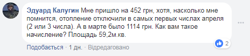Один из комментаторов также недоволен размером суммы, указанной в платежке