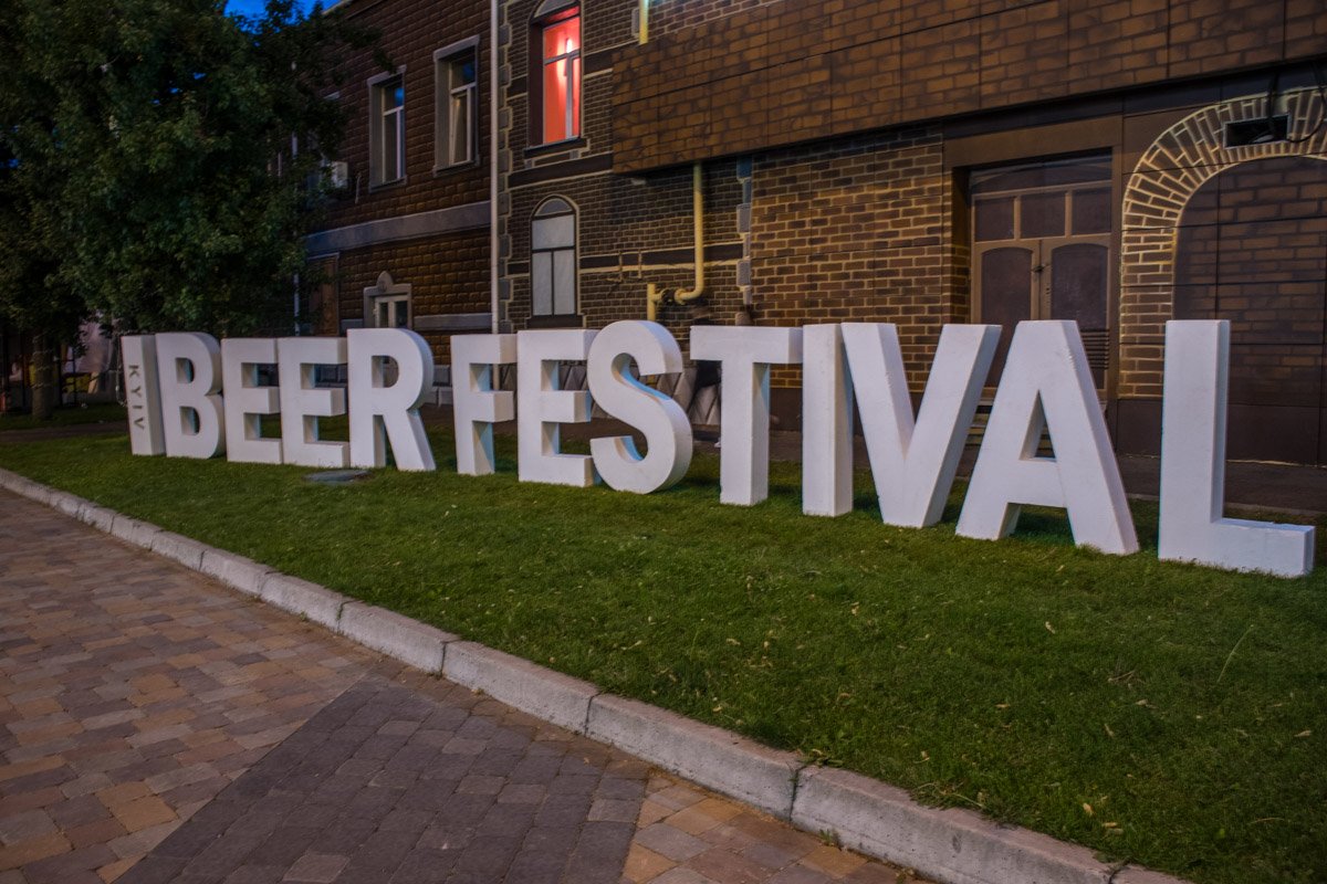 Фест проходит с 19 до 20 мая