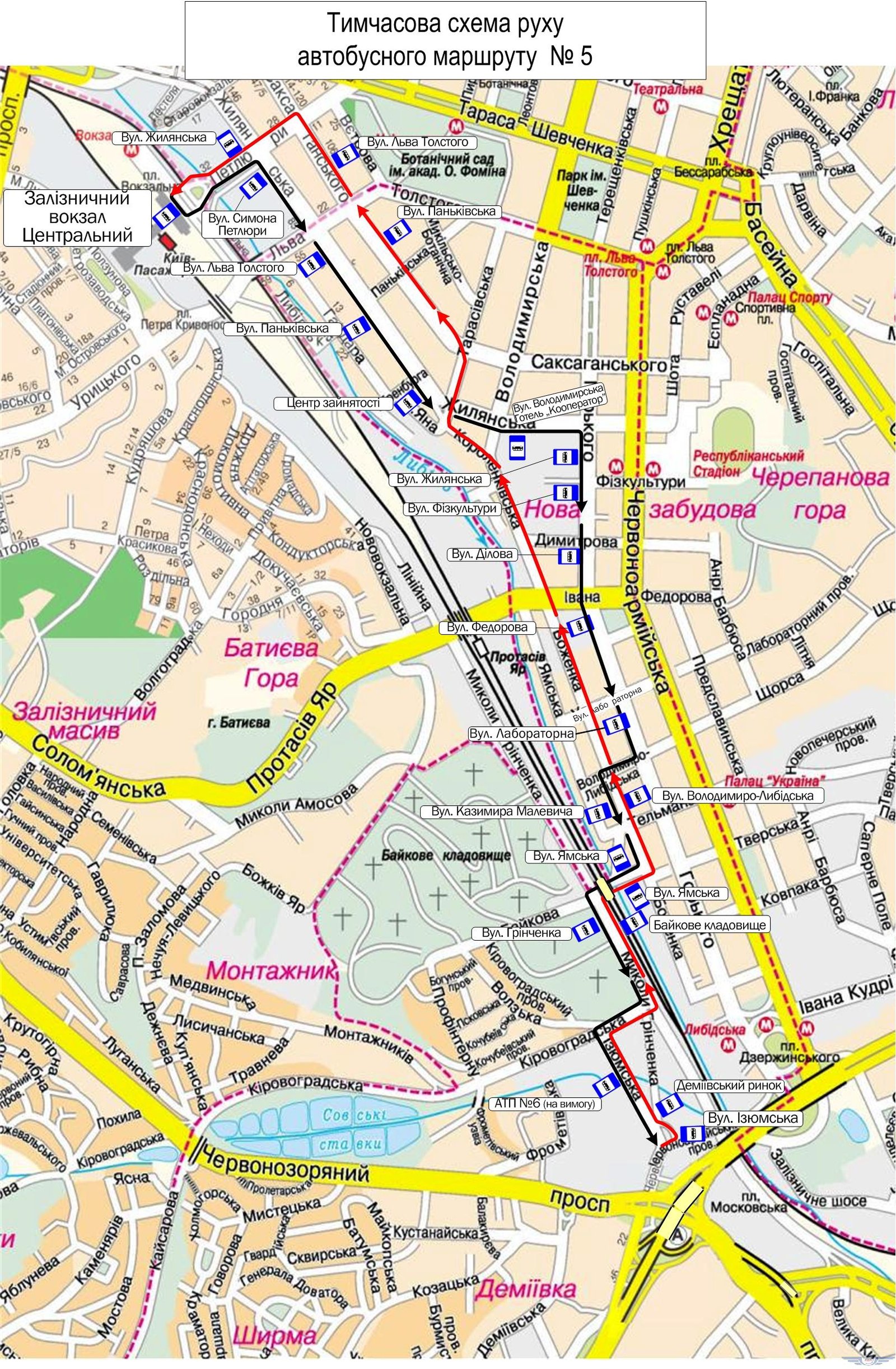 Временная схема маршрута №5