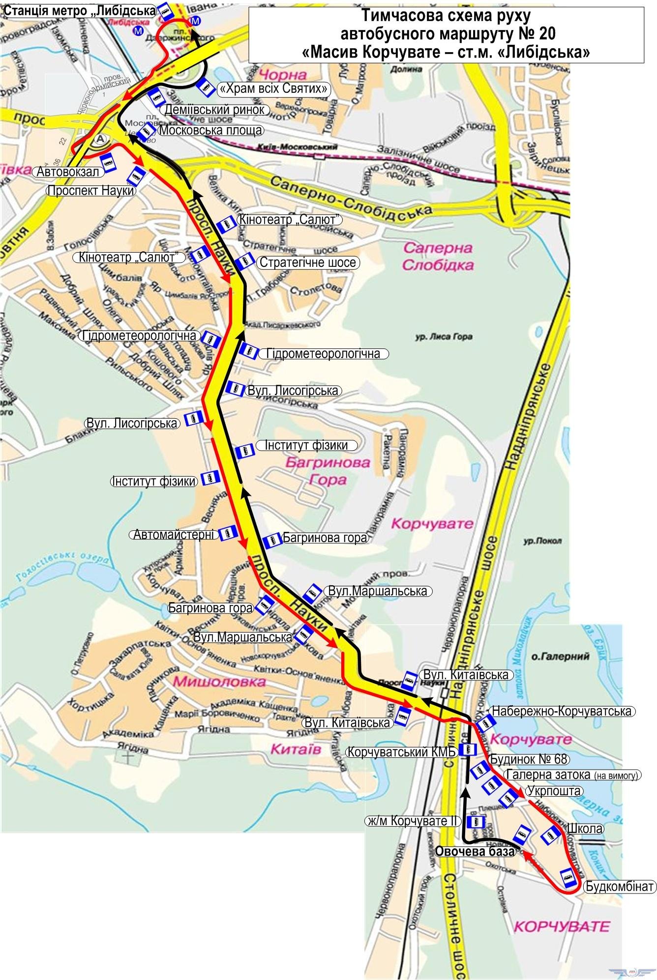 Временная схема маршрута №20
