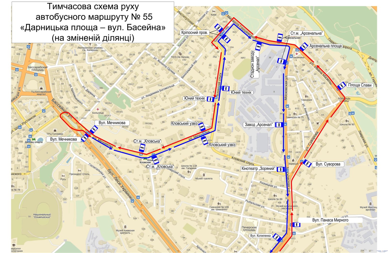 Временная схема маршрута №55