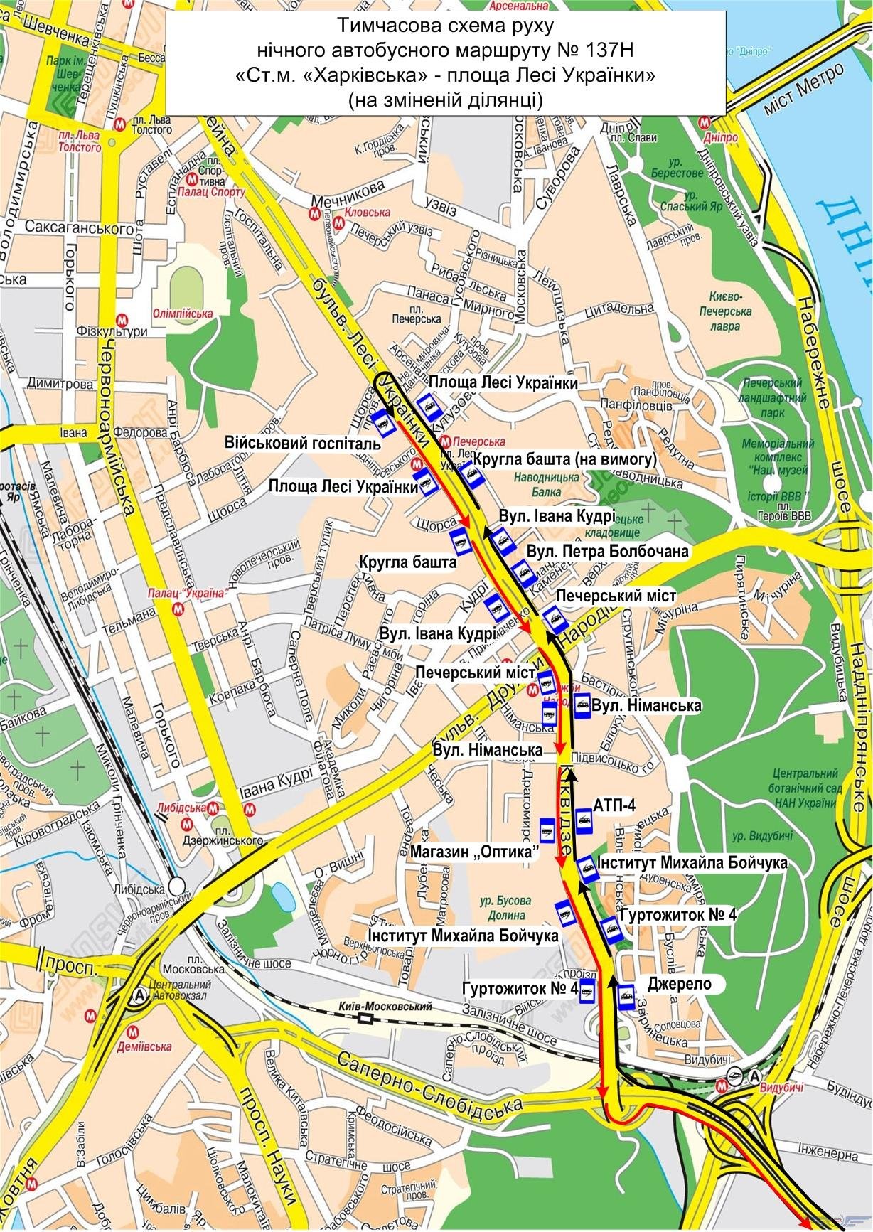 Ночной автобус № 137Н