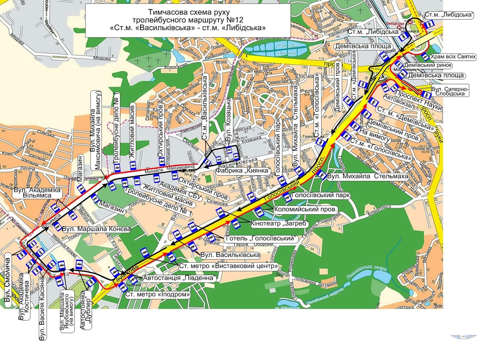 Троллейбус № 12 будет курсировать от станции метро «Васильковская» до станции метро «Лыбедская»