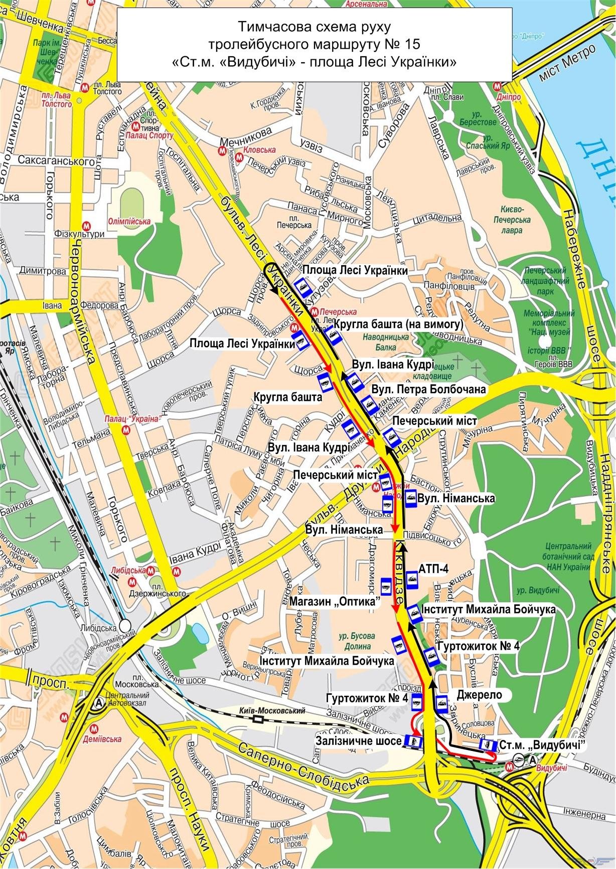 Троллейбус № 15 будет курсировать от метро «Выдубичи» до бульвара Леси Украинки