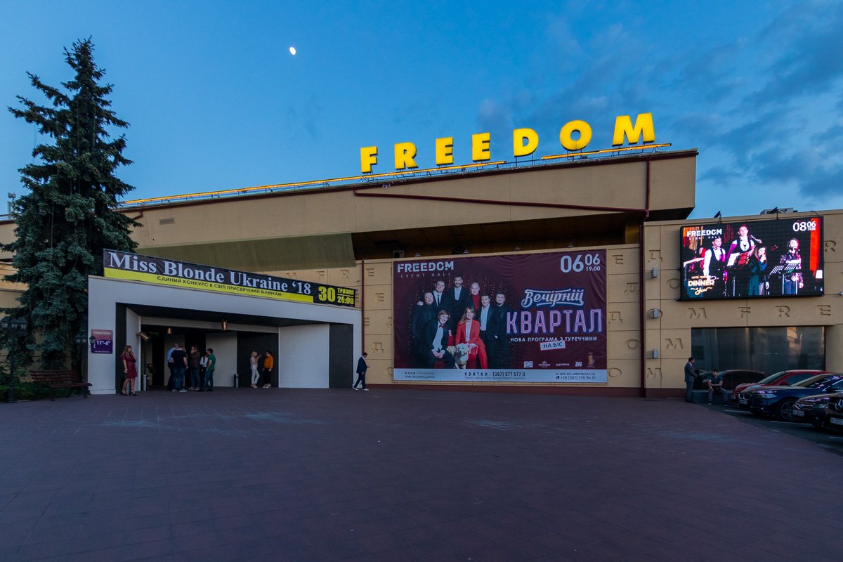 Конкурс прошел в Freedom Event Hall Конкурс прошел в Freedom Event Hall