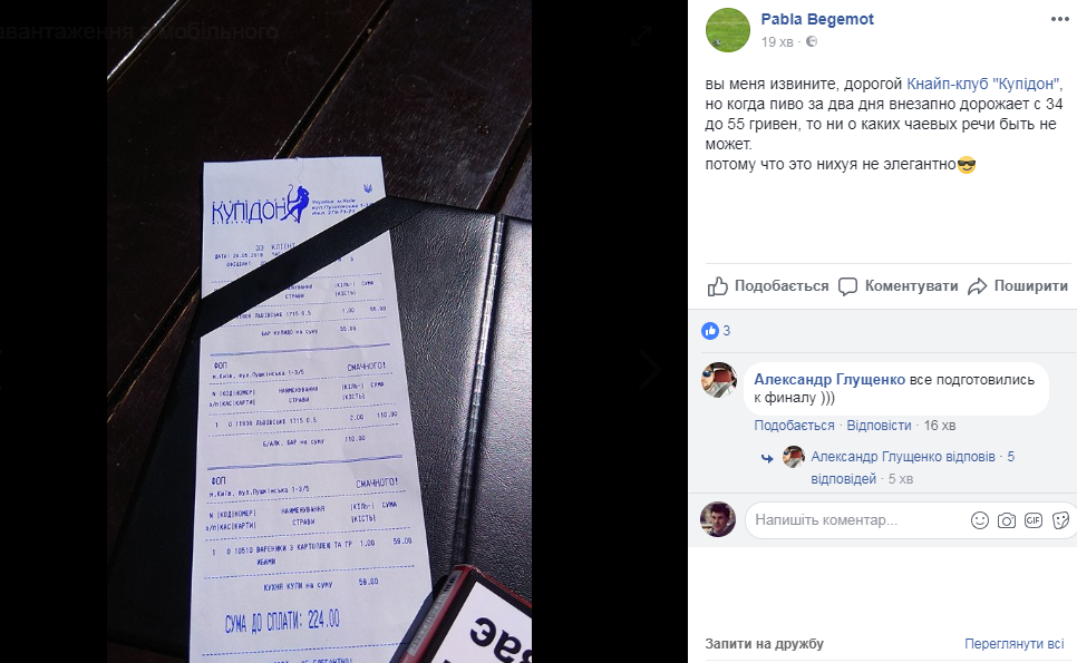 Финал Лиги чемпионов в Киеве: онлайн 22