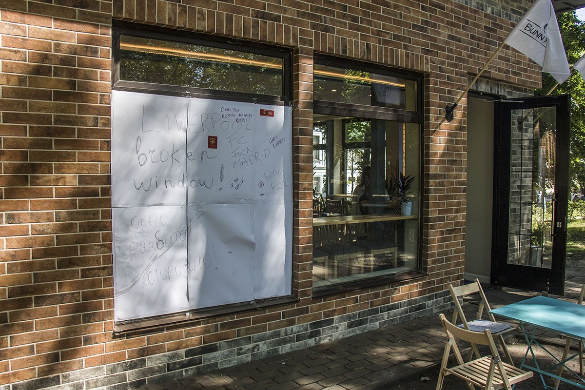 В кафе на территории парка разбили окно