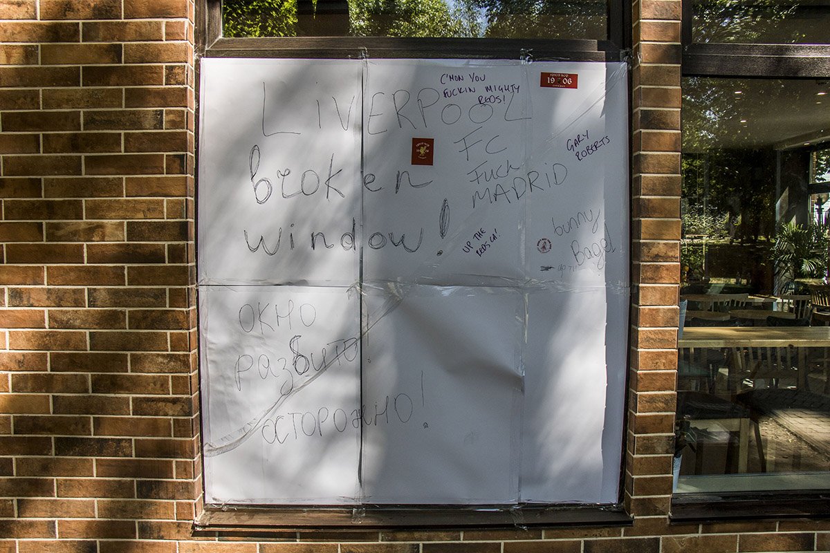 Вместо него приклеили листы бумаги с надписями