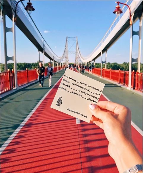 Пешеходный мост Киева