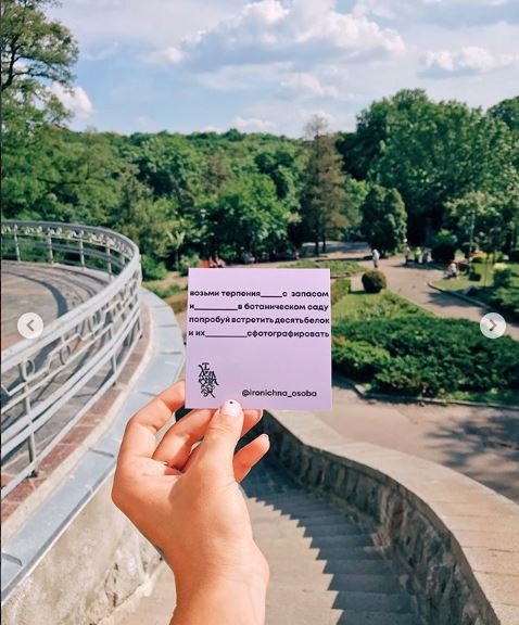 А это уже Ботанический сад столицы Украины