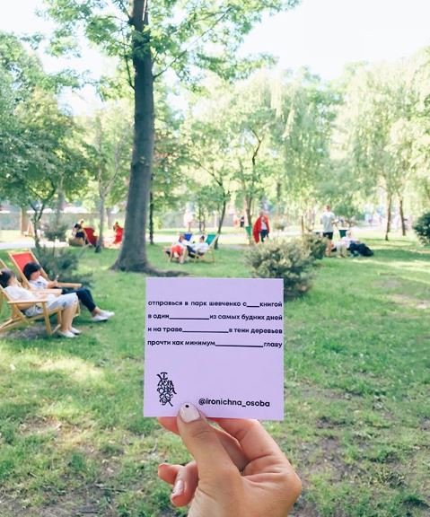 Парк Шевченко