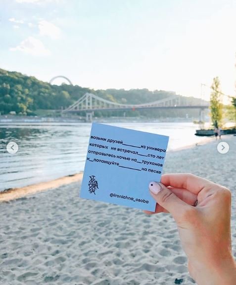 Труханов остров - любимое место отдыха горожан