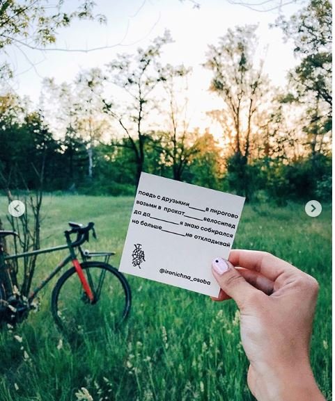 Как насчет прокатиться на велосипедах по Пирогово?