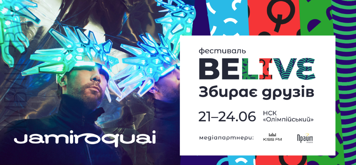 Jamiroquai выступит в Киеве 21 июня