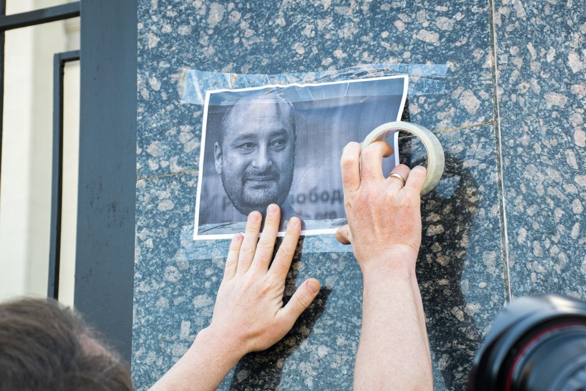 Забор посольства РФ в Киеве обклеили портретами убитого журналиста Аркадия Бабченко