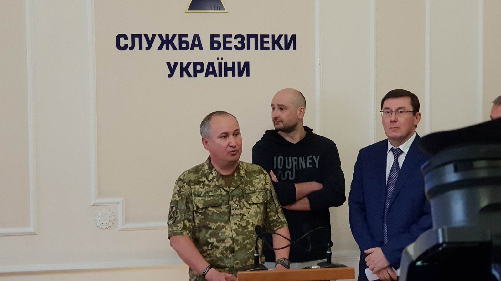 Живой Бабченко (в реглане), Грицак и Луценко