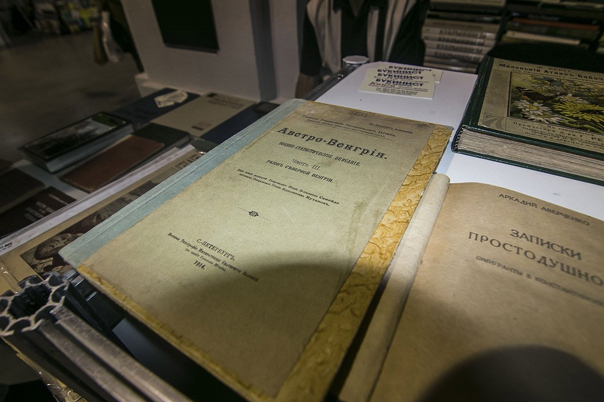 На фестивале можно найти не только новые книги и издания На фестивале можно найти не только новые книги и издания