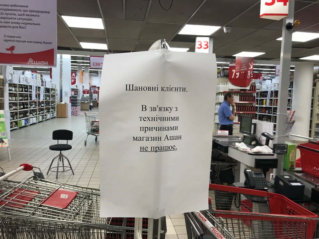 В Киеве блокируют работу ТРЦ Магелан: "Ашан" закрыт, неизвестные угрожают погромом 1
