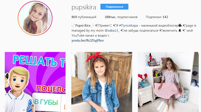 ТОП-10 Instagram-блогеров Киева, на которых стоит подписаться 2