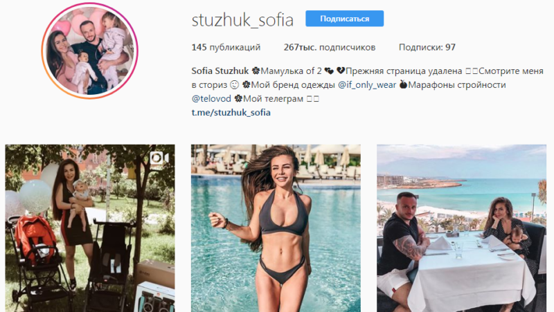 ТОП-10 Instagram-блогеров Киева, на которых стоит подписаться 3