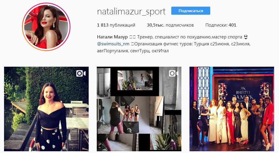 ТОП-10 Instagram-блогеров Киева, на которых стоит подписаться 4