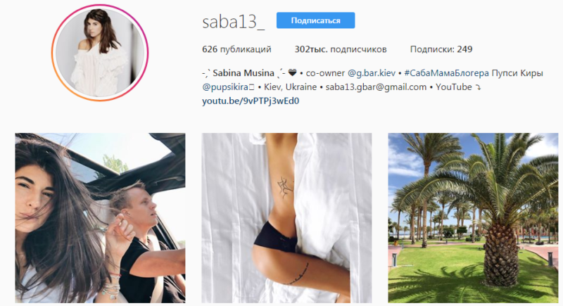 ТОП-10 Instagram-блогеров Киева, на которых стоит подписаться 5