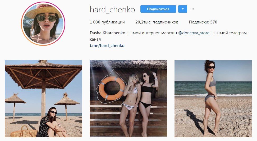 ТОП-10 Instagram-блогеров Киева, на которых стоит подписаться 6