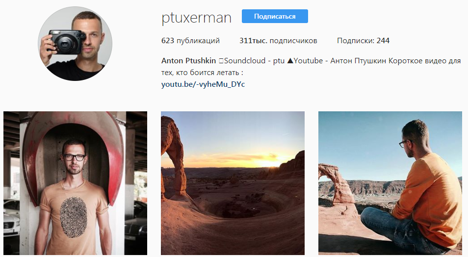 ТОП-10 Instagram-блогеров Киева, на которых стоит подписаться 9