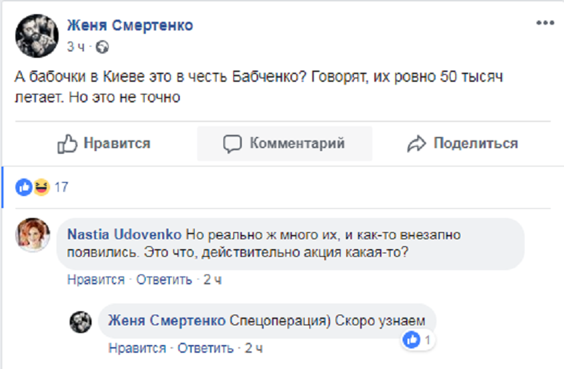 Киев заполонили бабочки: явление бурно обсуждают в соцсетях 3