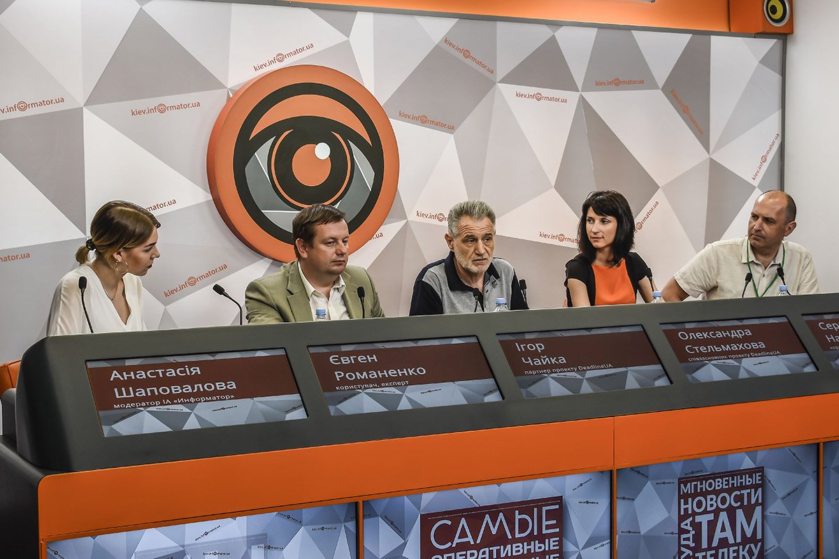 В Украине уже пол года работает проект Deadline. 