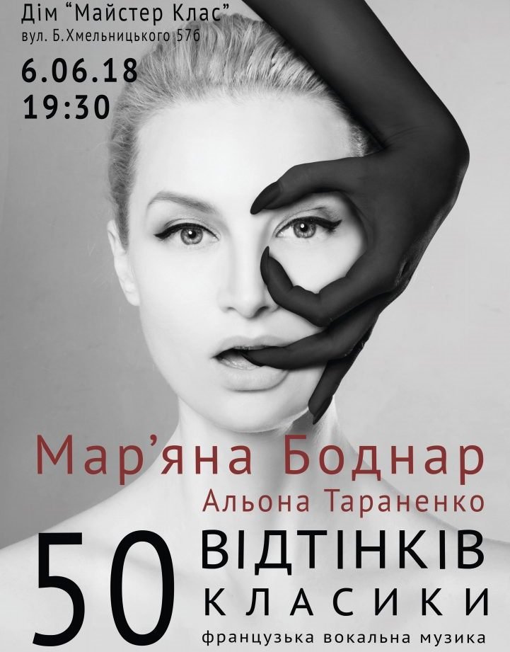 Концерт-перформанс «50 оттенков Классики» Концерт-перформанс «50 оттенков Классики»