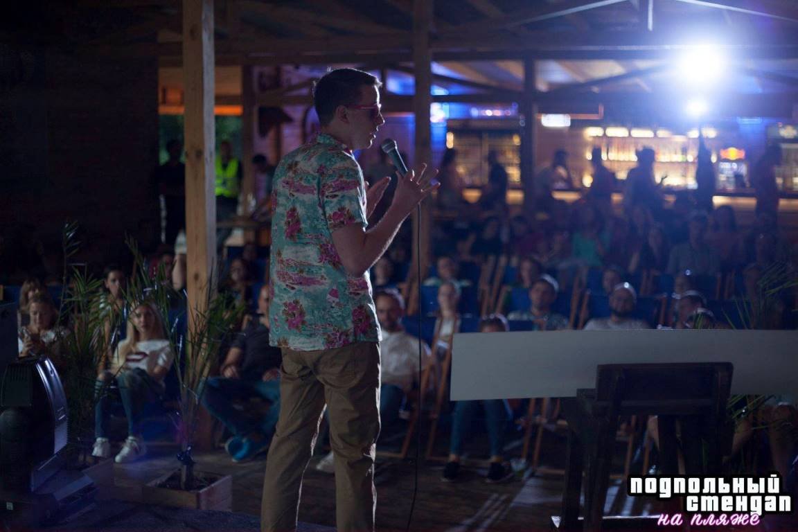 Underground Stand Up: На пляже Underground Stand Up: На пляже