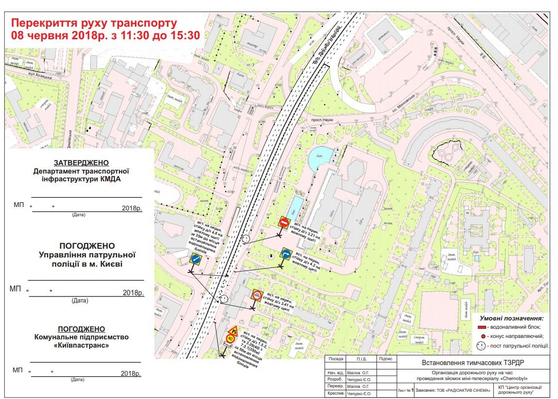 Схема перекрытия на 8 июня