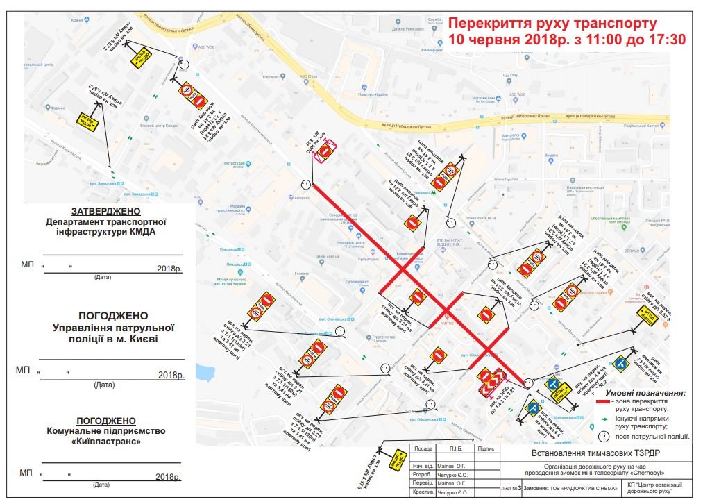 Схема перекрытия на 10 июня