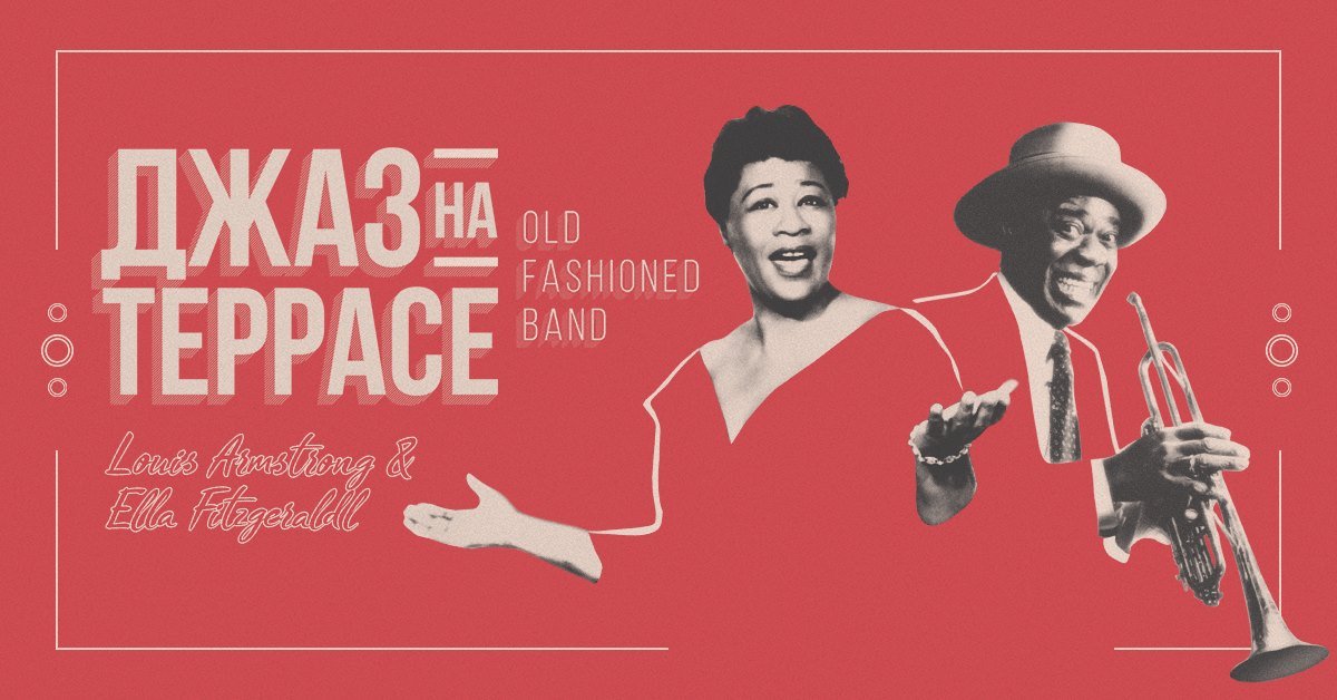 Джазовый июнь: самые интересные концерты Украины 2