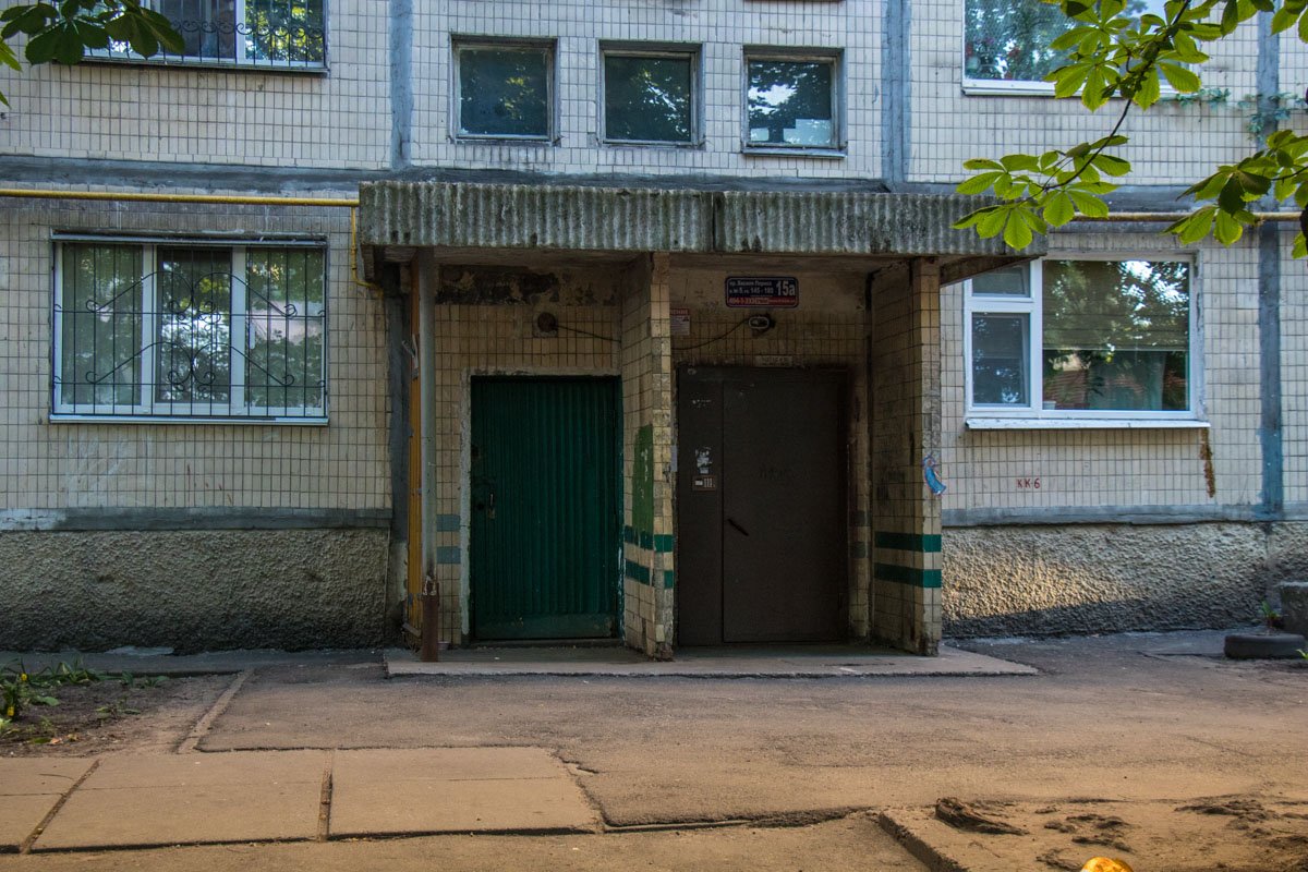 Все произошло на улице Порика, 15а