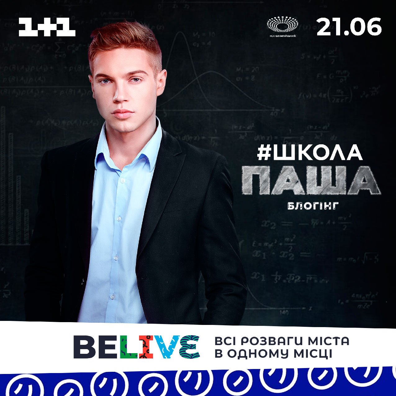 Встреча с актерами пройдет 21 июня  с 16:45 до 19:00 