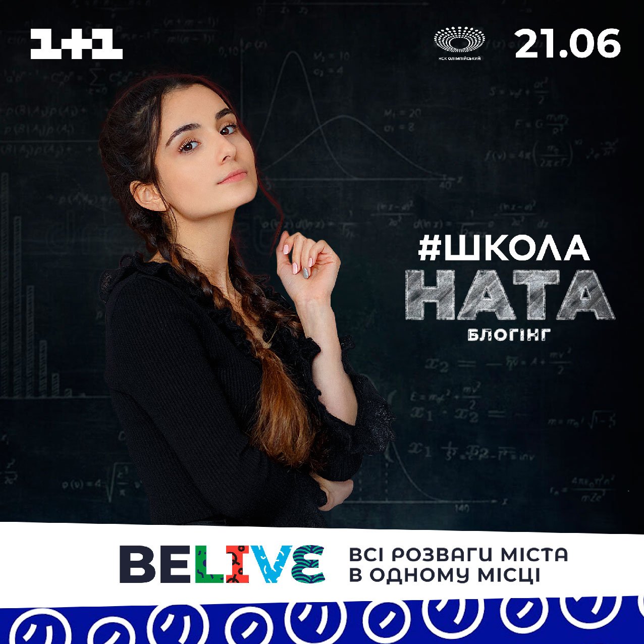 Фаны запишут видео со своими кумирами